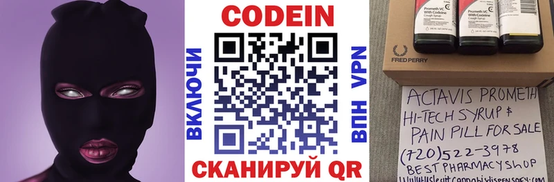 Кодеиновый сироп Lean напиток Lean (лин)  Каргополь 