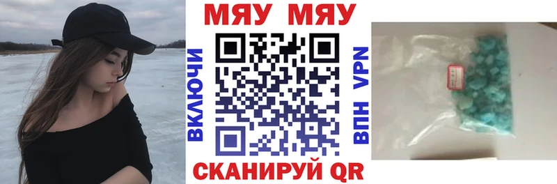 МЯУ-МЯУ VHQ  сколько стоит  Каргополь 